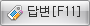 답변버튼