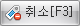 취소버튼