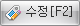 수정버튼