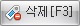 삭제버튼