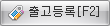 출고지시버튼