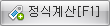 출고지시버튼
