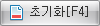 초기화버튼