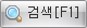 검색버튼