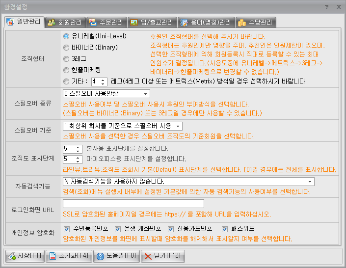 일반관리
