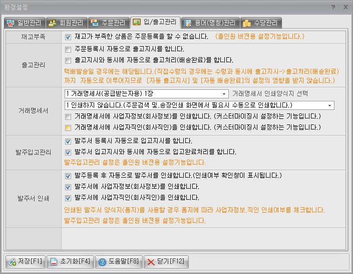 물류관리