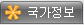 국가정보