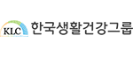 (주)한국생활건강그룹